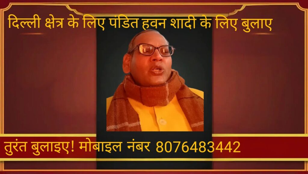 Best pandit in delhi